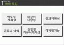 Public Relations,마케팅,브랜드,브랜드마케팅,기업,서비스마케팅,글로벌,경영,시장,사례,swot,stp,4p 5페이지