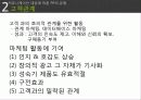 Public Relations,마케팅,브랜드,브랜드마케팅,기업,서비스마케팅,글로벌,경영,시장,사례,swot,stp,4p 14페이지