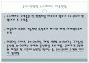 노스페이스(The North Face)의 중장년층 고객감소 현상과 해결방안 9페이지