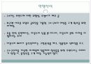 노스페이스(The North Face)의 중장년층 고객감소 현상과 해결방안 18페이지