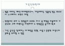 노스페이스(The North Face)의 중장년층 고객감소 현상과 해결방안 20페이지