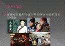 드라마 ‘해를 품은 달’ 분석 3페이지