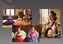 드라마 ‘해를 품은 달’ 분석 20페이지