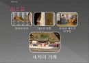 드라마 ‘해를 품은 달’ 분석 22페이지