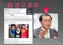 드라마 ‘해를 품은 달’ 분석 40페이지