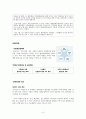 사회적 마케팅의 실현, 포스코(POSCO), 더바디샵(The Body Shop) 9페이지