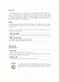 사회적 마케팅의 실현, 포스코(POSCO), 더바디샵(The Body Shop) 12페이지
