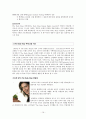 사회적 마케팅의 실현, 포스코(POSCO), 더바디샵(The Body Shop) 17페이지