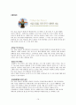 사회적 마케팅의 실현, 포스코(POSCO), 더바디샵(The Body Shop) 19페이지