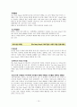 사회적 마케팅의 실현, 포스코(POSCO), 더바디샵(The Body Shop) 20페이지