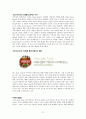 사회적 마케팅의 실현, 포스코(POSCO), 더바디샵(The Body Shop) 22페이지