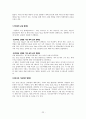 사회적 마케팅의 실현, 포스코(POSCO), 더바디샵(The Body Shop) 23페이지