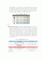 서비스 마케팅 - 웅진 코웨이 10페이지