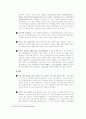 서비스 마케팅 - 웅진 코웨이 20페이지