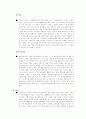 서비스 마케팅 - 웅진 코웨이 22페이지