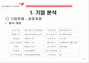 아름다운 기업 금호타이어(KUMHO TIRES) 3페이지