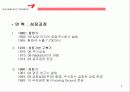 아름다운 기업 금호타이어(KUMHO TIRES) 4페이지