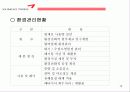 아름다운 기업 금호타이어(KUMHO TIRES) 10페이지