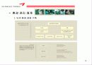 아름다운 기업 금호타이어(KUMHO TIRES) 15페이지