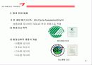 아름다운 기업 금호타이어(KUMHO TIRES) 16페이지