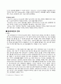 유비쿼터스 컴퓨팅 홈네트워크(Ubiquitous Computing Home Network)의 현재와 미래 5페이지