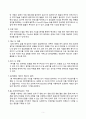 유비쿼터스 컴퓨팅 홈네트워크(Ubiquitous Computing Home Network)의 현재와 미래 7페이지