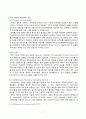 유비쿼터스 컴퓨팅 홈네트워크(Ubiquitous Computing Home Network)의 현재와 미래 9페이지