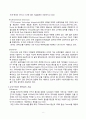 유비쿼터스 컴퓨팅 홈네트워크(Ubiquitous Computing Home Network)의 현재와 미래 10페이지