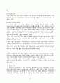 유비쿼터스 컴퓨팅 홈네트워크(Ubiquitous Computing Home Network)의 현재와 미래 12페이지