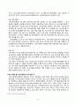 유비쿼터스 컴퓨팅 홈네트워크(Ubiquitous Computing Home Network)의 현재와 미래 13페이지