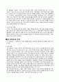 유비쿼터스 컴퓨팅 홈네트워크(Ubiquitous Computing Home Network)의 현재와 미래 15페이지