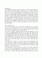 유비쿼터스 컴퓨팅 홈네트워크(Ubiquitous Computing Home Network)의 현재와 미래 16페이지