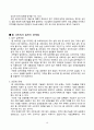 유비쿼터스 컴퓨팅 홈네트워크(Ubiquitous Computing Home Network)의 현재와 미래 21페이지