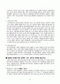 유비쿼터스 컴퓨팅 홈네트워크(Ubiquitous Computing Home Network)의 현재와 미래 22페이지
