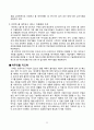 유비쿼터스 컴퓨팅 홈네트워크(Ubiquitous Computing Home Network)의 현재와 미래 24페이지