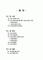 마케팅 조사론 - 프로스펙스(prospecs) 2페이지