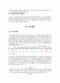마케팅 조사론 - 프로스펙스(prospecs) 5페이지