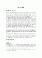 마케팅 조사론 - 프로스펙스(prospecs) 16페이지