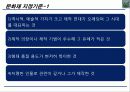 세계유산,인류의 무형유산,세계의 기록유산,마케팅,브랜드,브랜드마케팅,기업,서비스마케팅,글로벌,경영,시장,사례,swot,stp,4p 5페이지