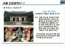 세계유산,인류의 무형유산,세계의 기록유산,마케팅,브랜드,브랜드마케팅,기업,서비스마케팅,글로벌,경영,시장,사례,swot,stp,4p 13페이지