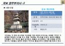 세계유산,인류의 무형유산,세계의 기록유산,마케팅,브랜드,브랜드마케팅,기업,서비스마케팅,글로벌,경영,시장,사례,swot,stp,4p 24페이지