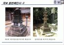 세계유산,인류의 무형유산,세계의 기록유산,마케팅,브랜드,브랜드마케팅,기업,서비스마케팅,글로벌,경영,시장,사례,swot,stp,4p 29페이지