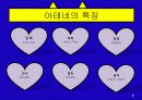 아테네 체육 4페이지