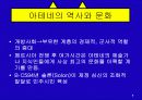 아테네 체육 8페이지
