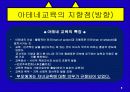 아테네 체육 9페이지
