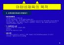 아테네 체육 14페이지