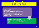 아테네 체육 15페이지