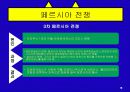 아테네 체육 17페이지