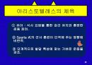 아테네 체육 30페이지