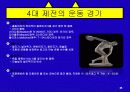 아테네 체육 34페이지